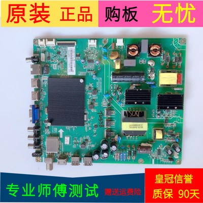 长虹43U1主板JUC7.820.00142632JUC6.690.00146651屏C430U15-E2-L