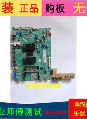 TCL L48F3390A-3D主板40-1MS801-MAD2HG屏号LVF480SDAL SDAW00 V1