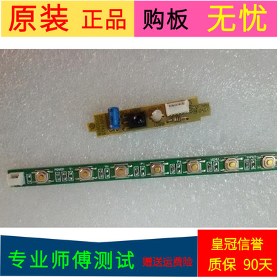 原装熊猫LE42J27S遥控接收板35017425按键板35017707一套