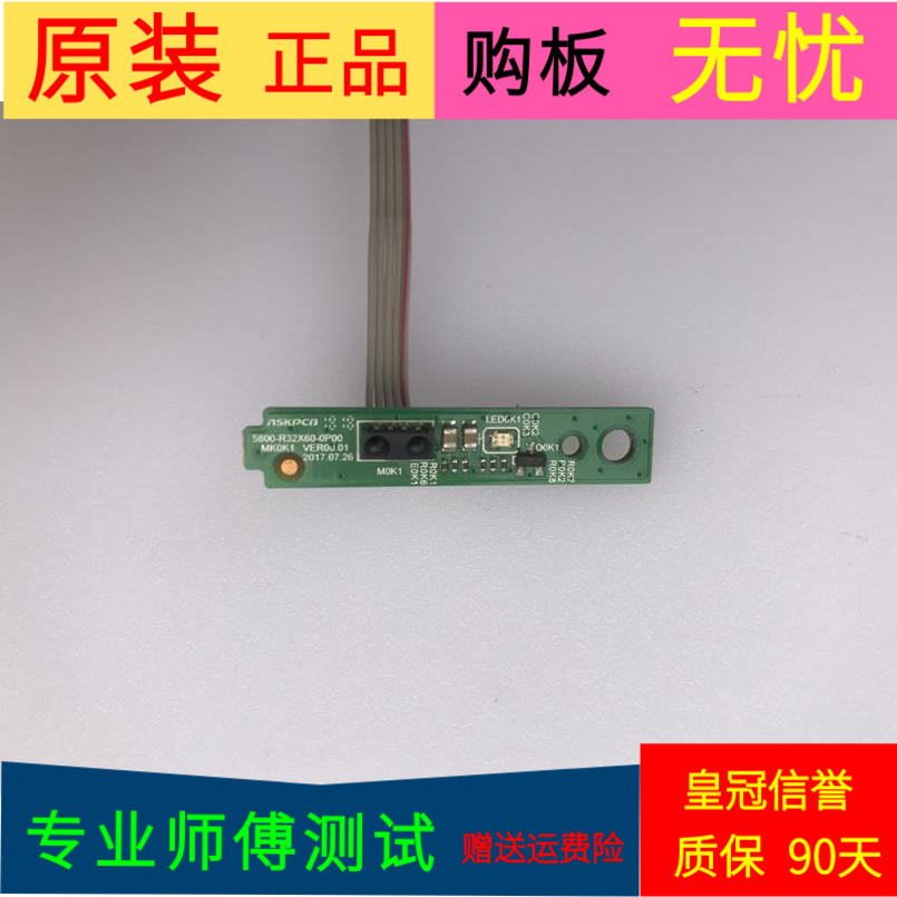 原装酷开32K5C接收板5800-R32X60-0P00带线