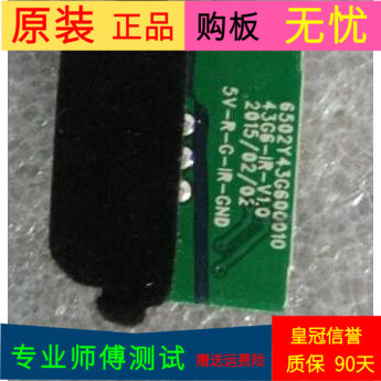 原装海尔LE43B3300W遥控接收板6502Y43G600010