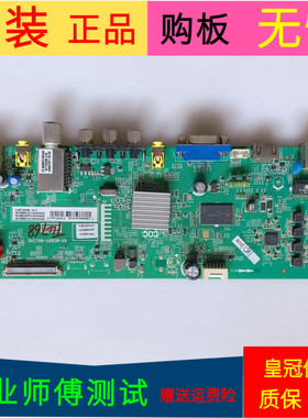 原装TCL L55F1600E主板40-MS8811-MAC2HG屏LVF550ND2L SD9W01 V1