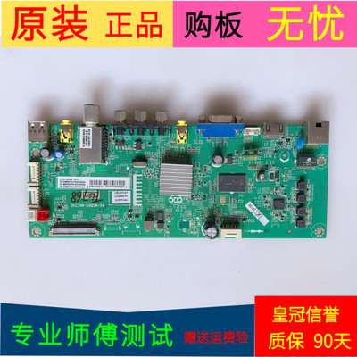 原装TCL L55F1600E主板40-MS8811-MAC2HG屏LVF550ND2L SD9W01 V1