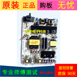 海信LED55EC680US电源板RSAG7.820.7707/R0H  2针屏HD550N3U31-K1
