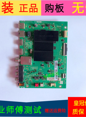 原装TCL D55A730U主板40-T960A1-MAC2HG屏号LVU550NDEL CD9W14 V7