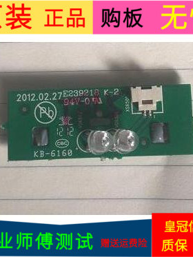 原装康佳LED43X6000DE指示灯KB-6160