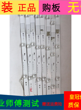 统帅T43FUM灯条JL.D43031330-004CS-M 4C-LB430T-JF2一套8条3灯珠