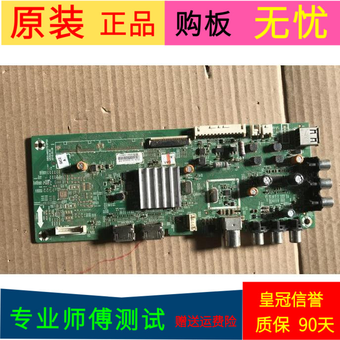 原装创维40E3000主板5800-A8S270-0P50屏V400HJ6-PE1 RDL400FYQD0