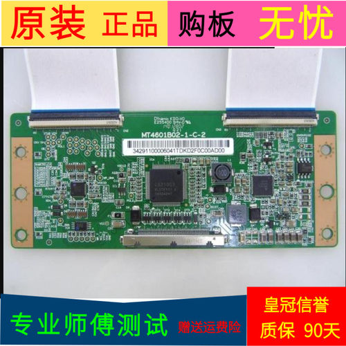适用于同方LE-48TL5500逻辑板MT4601B02-1-C-2