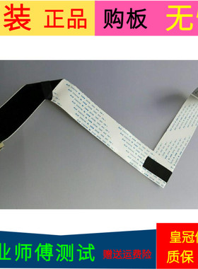 原装康佳LED32R5500PDF屏线排线配屏72000333YT V0软屏线