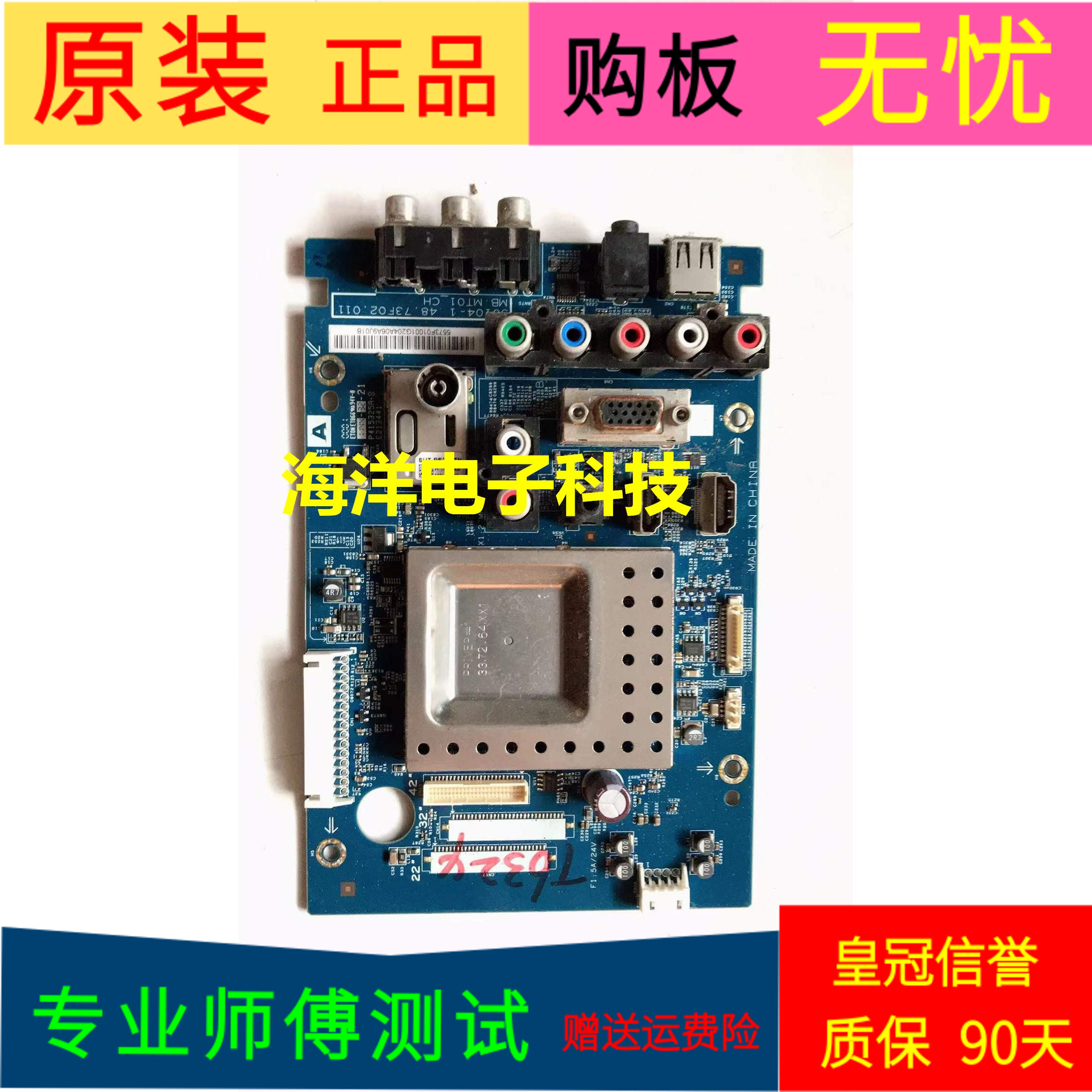 索尼KLV-42EX410主板SOFHD-42-3D-MT06-CH 屏号LC420EUN(SD)(V4)