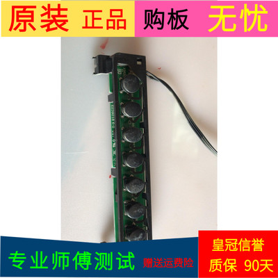 康佳LED40X6000D按键板E239218 94V-0带线带壳子