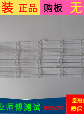 原装创维50F5灯条JL.D50051235-202AS-M一套10条5灯带线