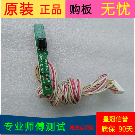 原装TCL L32F3320B接收头40-F330B-IRB2XG