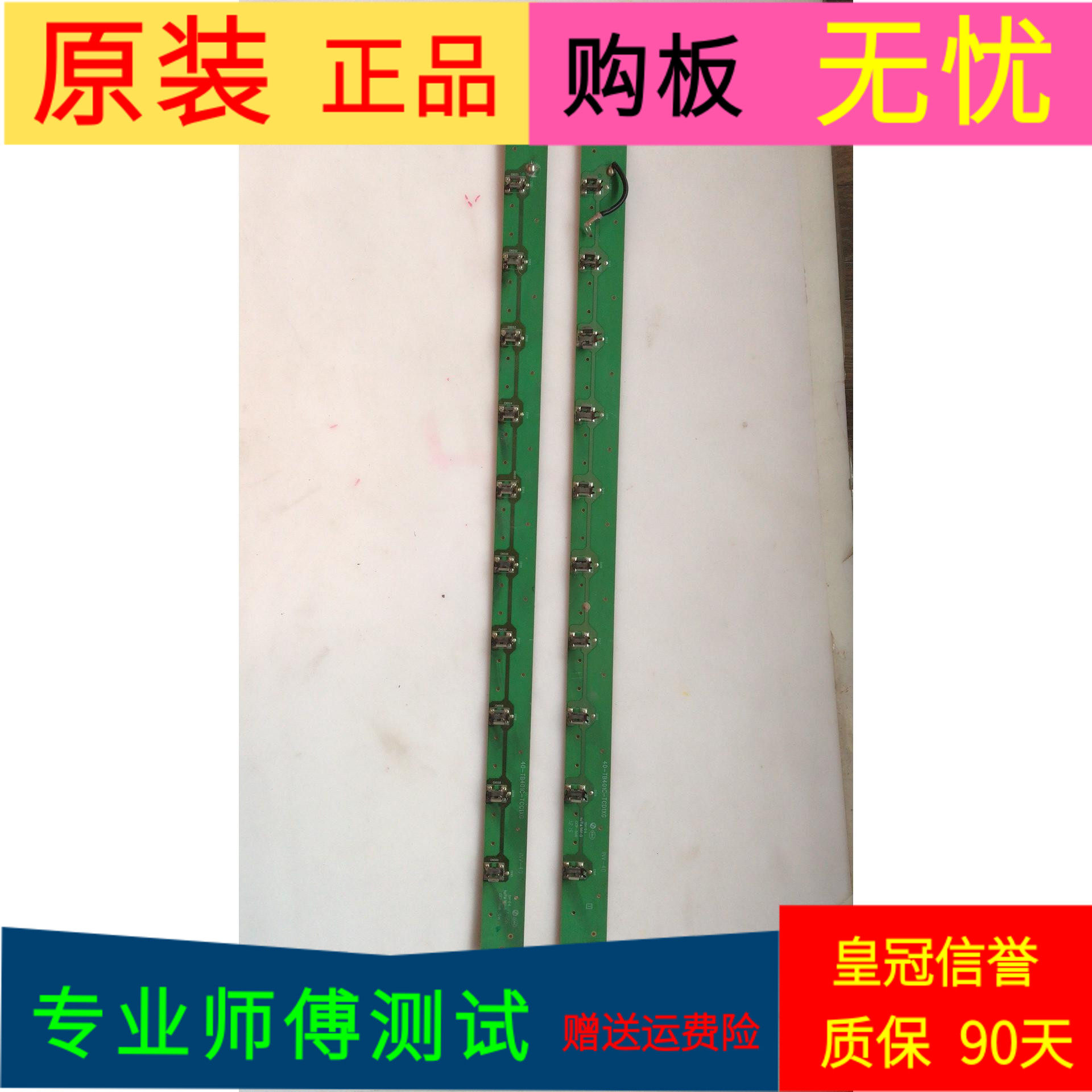 原装TCL L40P60FBD灯管插板40-TB401C-TCC1XG 40-TB401C-TCC1XG