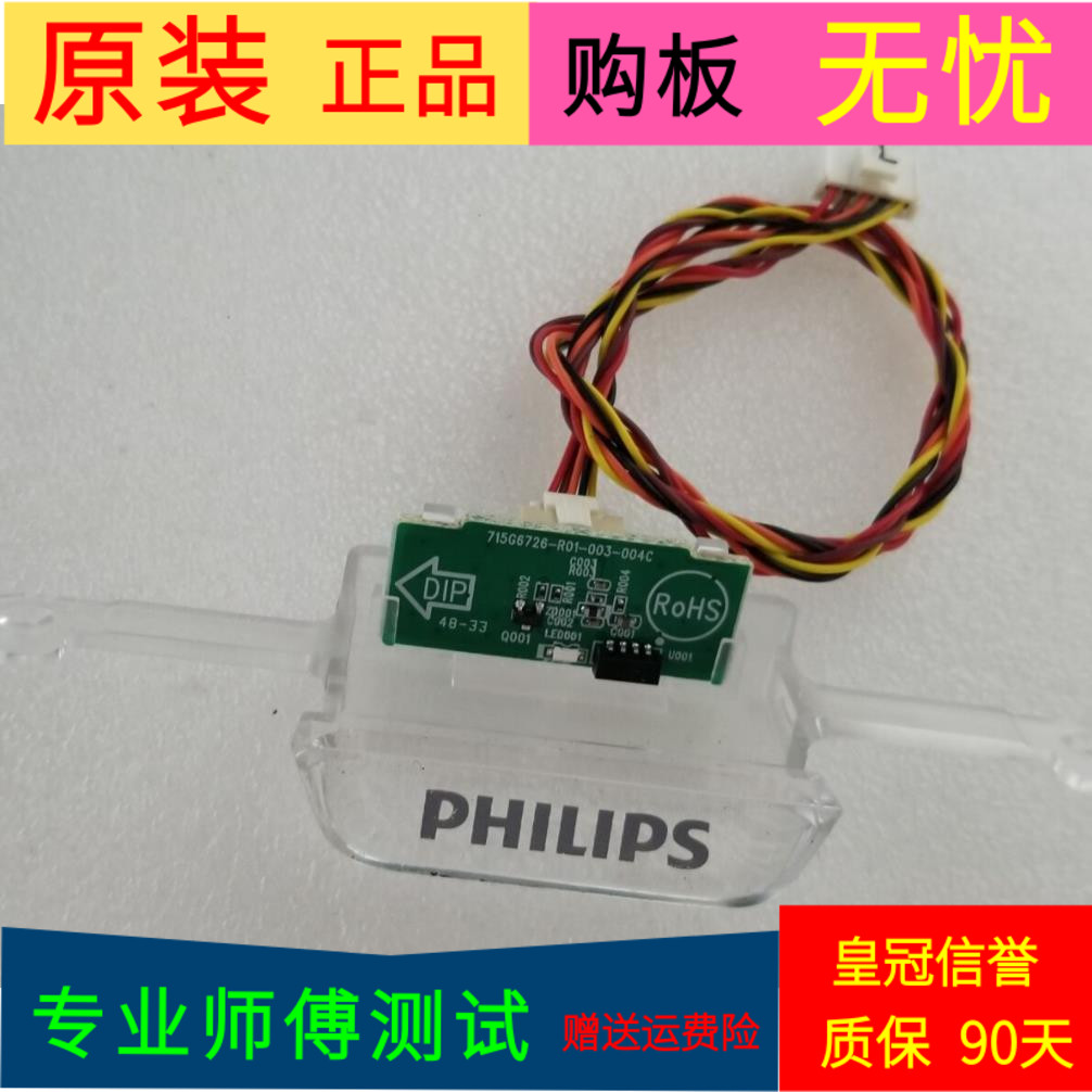 原装冠捷T3201S接收板715G6726-R01-004-004K带线带壳