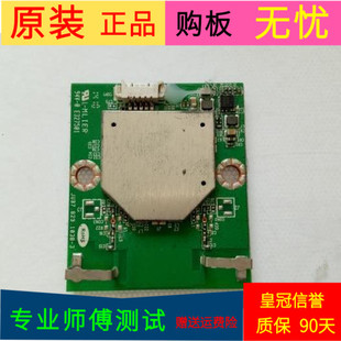 原装长虹LED39C2080i无线网卡板JUB7.820.1038-3