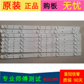 原装 02K03386A一套8条5灯带线 3P00 创维40E3500灯条5800 W40000