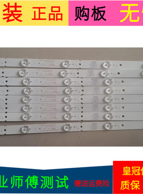 原装创维40E3500灯条5800-W40000-3P00 02K03386A一套8条5灯带线