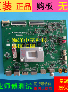适用原装TCL 55V6M主板40-T972AD-MAB2HG屏LVU550NDFL CD9W00 V2