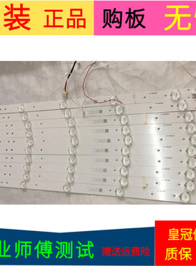 原装创维49E366W灯条49E3000-X2 YAL03-00535280-18一套10条5灯带