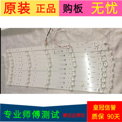 原装创维49E366W灯条49E3000-X2 YAL03-00535280-18一套10条5灯带