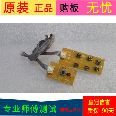 原装TCL L32F11遥控接收板40-MT8223-IRC1XG