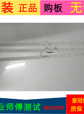 创维32X3灯条灯条7710-632000-D190 CRH-A323535030754PREV1.1