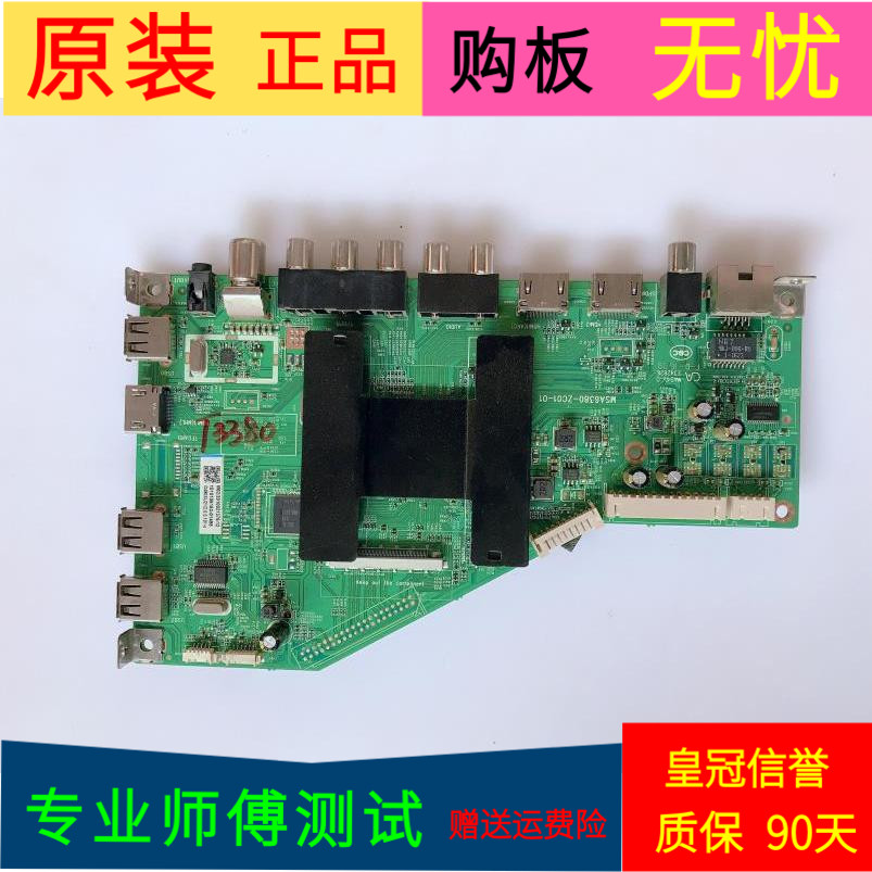 海尔LS48H310G主板MSA6380-ZC01-01 0090725543A屏号LSC480FN02