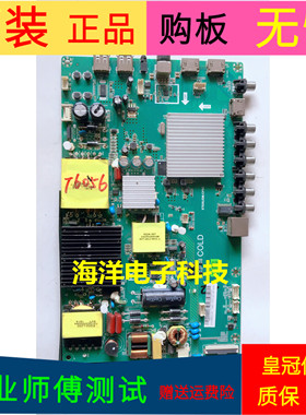 创维酷开55K5C主板ST638JSM-CP5C屏TPT550J1-QUBNA.K  REV:S52P0A