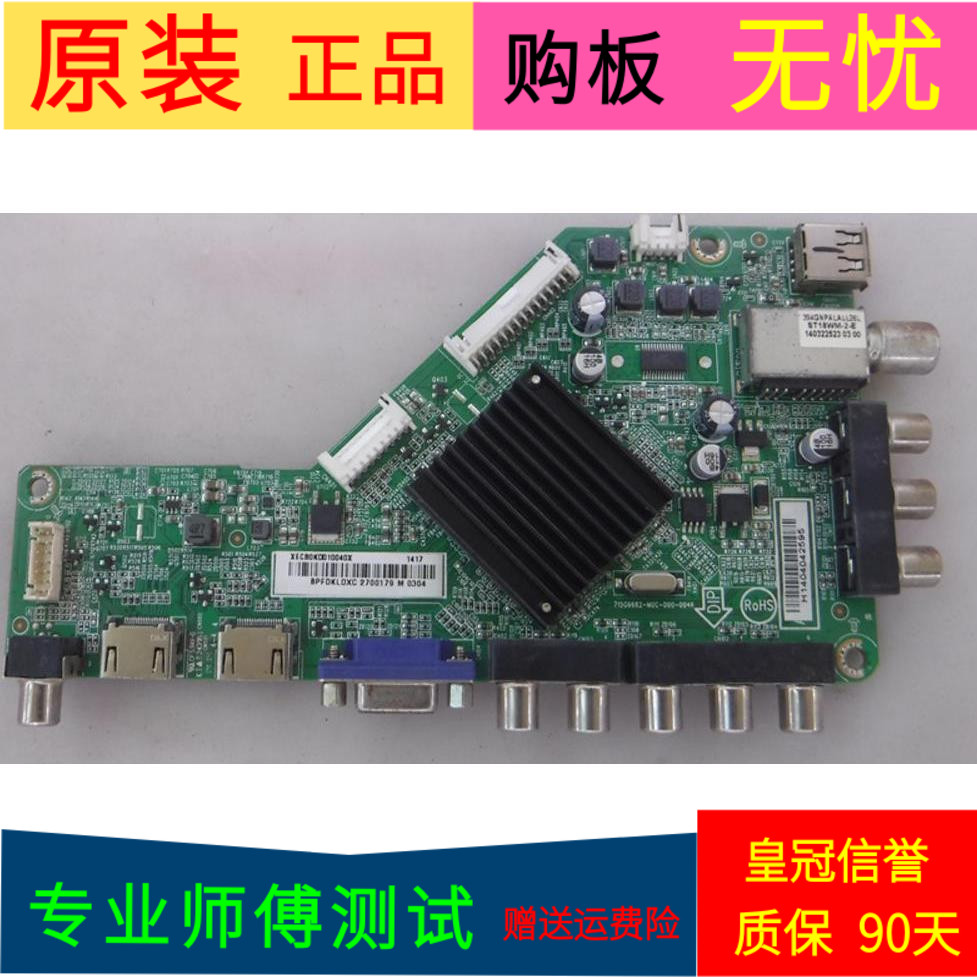 原装冠捷T4250MD主板715G6682-M0C-000-004K屏号TPT420H2-DUJSGE