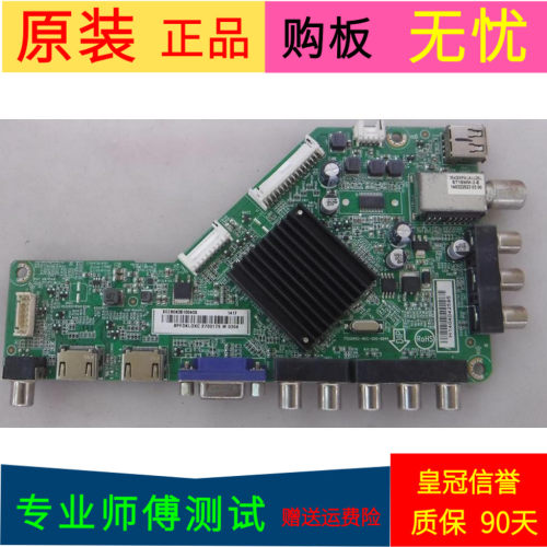 原装冠捷T4250MD主板715G6682-M0C-000-004K屏号TPT420H2-DUJSGE