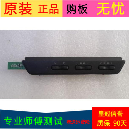 原装TCL L32E5300A按键板40-E5300A-KEB2XG - 封面