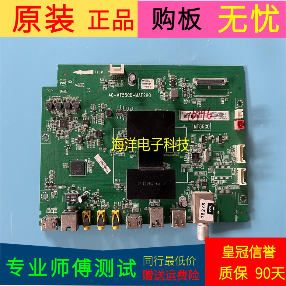 TCLL58F3700A主板电视机主板