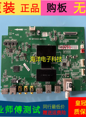 原装TCL L58F3700A主板40-MT55CD-MAF2HG屏V580HJ1-ME2师傅测试好