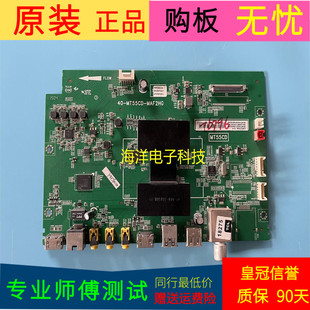 原装TCL L58F3700A主板40-MT55CD-MAF2HG屏V580HJ1-ME2师傅测试好