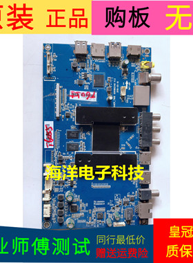 适用于原装海尔LS55AL88U71主板0091802148 V1.5屏 号LC546PU1I01