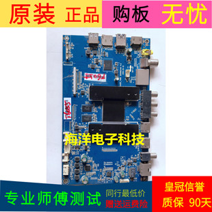 适用于原装海尔LS55AL88U71主板0091802148 V1.5屏 号LC546PU1I01
