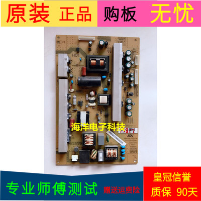 适用于原装长虹3D55A4000IC电源板47131.230.0.0102501 850048443