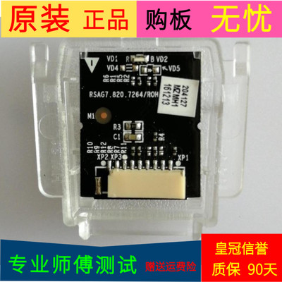 海信LED43M5000U接收板RSAG7.820.7264