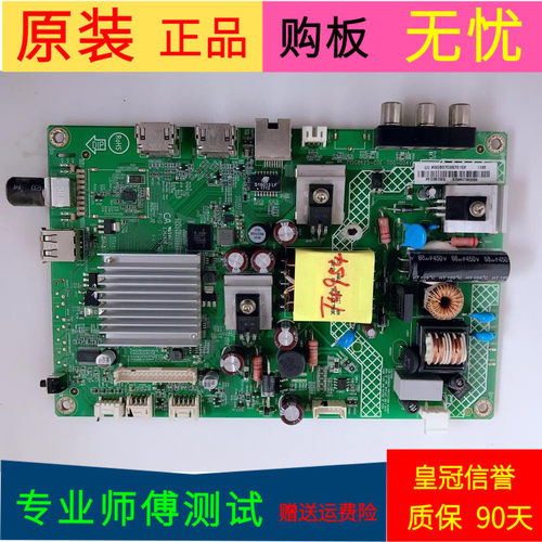 原装冠捷T3201S主板715G8625-C0E-000-004Y屏号TPT315B5-WHBN0.K