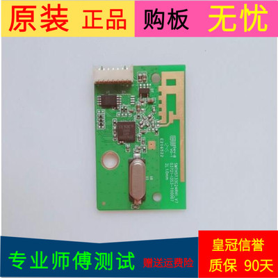 长虹3D42B5000i射频接收板SMTHST33C24RH1-V7 03721-I3S3-T00005