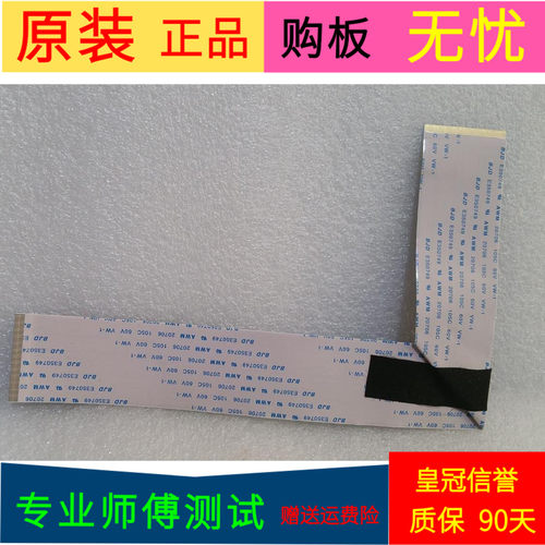 原装康佳LED32SI屏线排线28011443配屏72001282YT V0软屏线