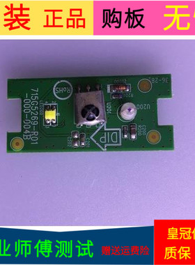 原装乐视42K71遥控接收板715G5269-R01-000-004B