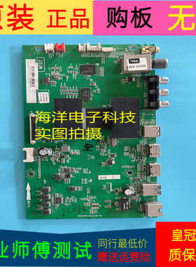 适用原装TCL L50F3800A主板40-MT0700-MAA2HG屏LVF500AU0T E1 V1