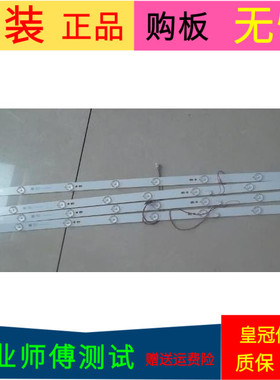 原装原厂Hi8en8e /索爱3242灯条JD.D38581235-017BS-F一套价带线