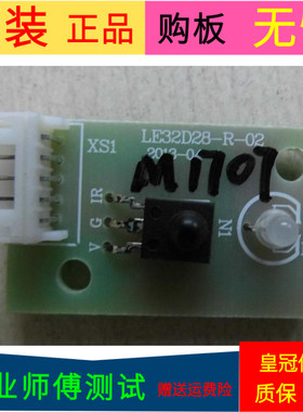 熊猫LE32D28接收板LE32D28-R-02屏号LS315TU1P01