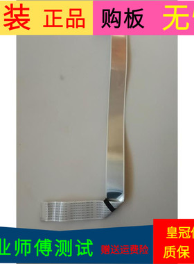 原装创维55E5屏线排线屏RDL550WY(CD0-202) ST5461D07-8软屏线