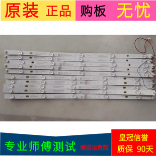 小米L55M5-AZ灯条CRH-BP553030051073R-A/B-REV1.5I一套10条5灯