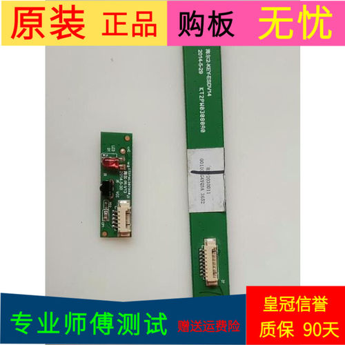 原装海尔32EU3000遥控接收板KT2PW03079A0 海尔IR-V13没线没壳